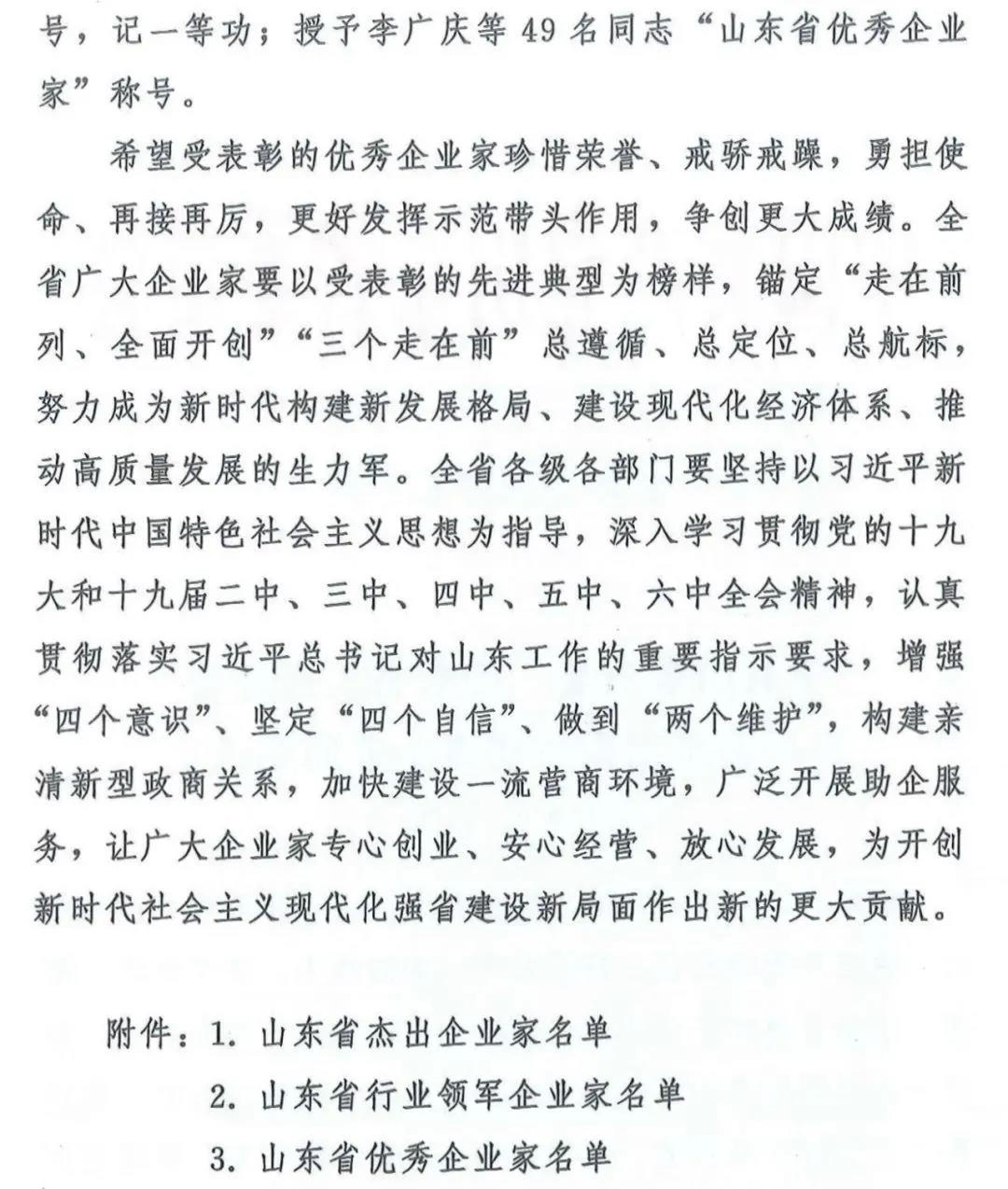 微信图片_20220110134739.jpg