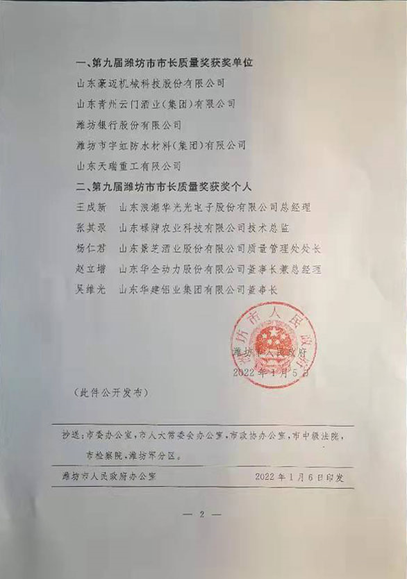 微信图片_20220330144725.png