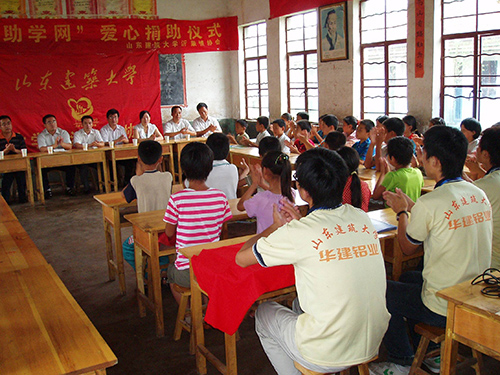 与山东建筑大学联合组织沂蒙助学公益活动