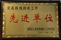 集团部分公益奖牌和锦旗
