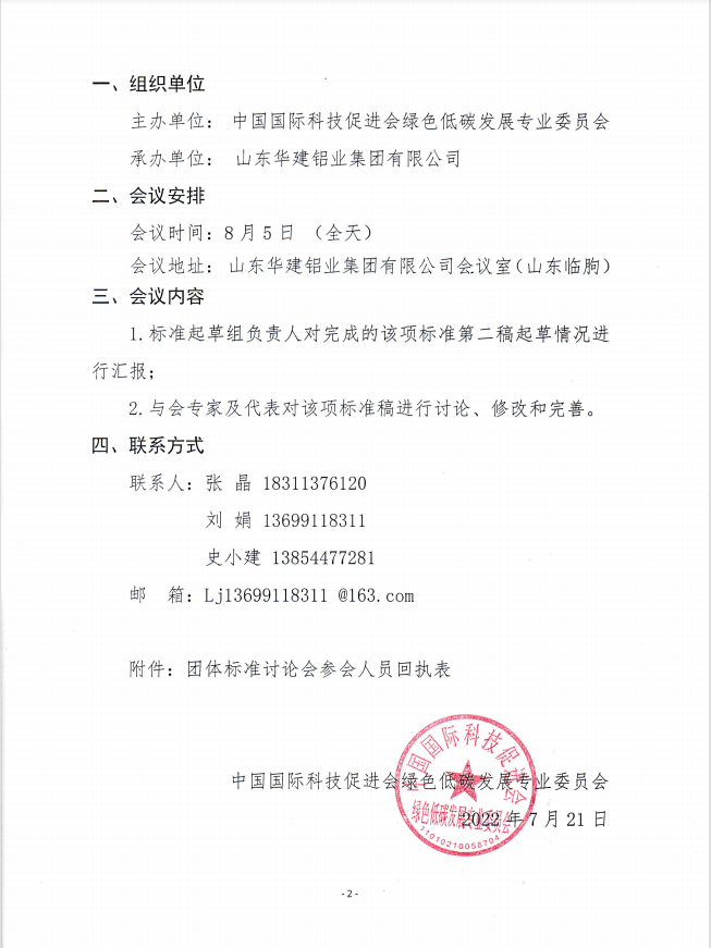微信图片_20220822083140.png