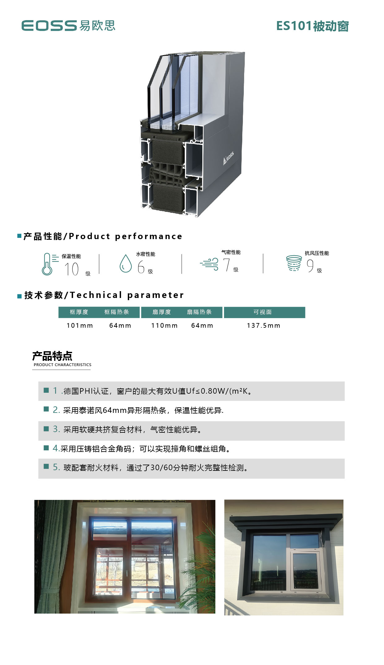 es101介绍.jpg