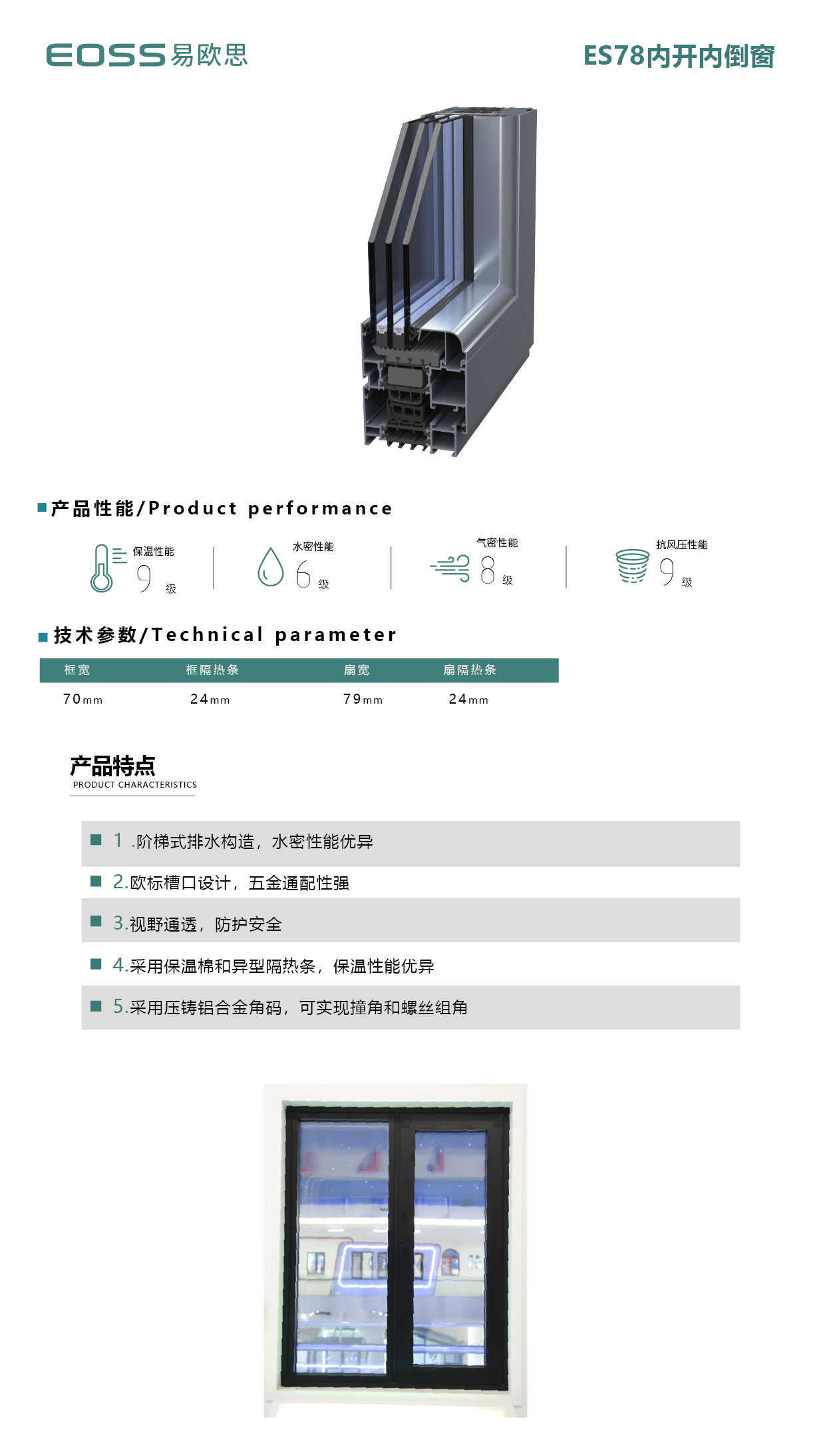 es78介绍.jpg