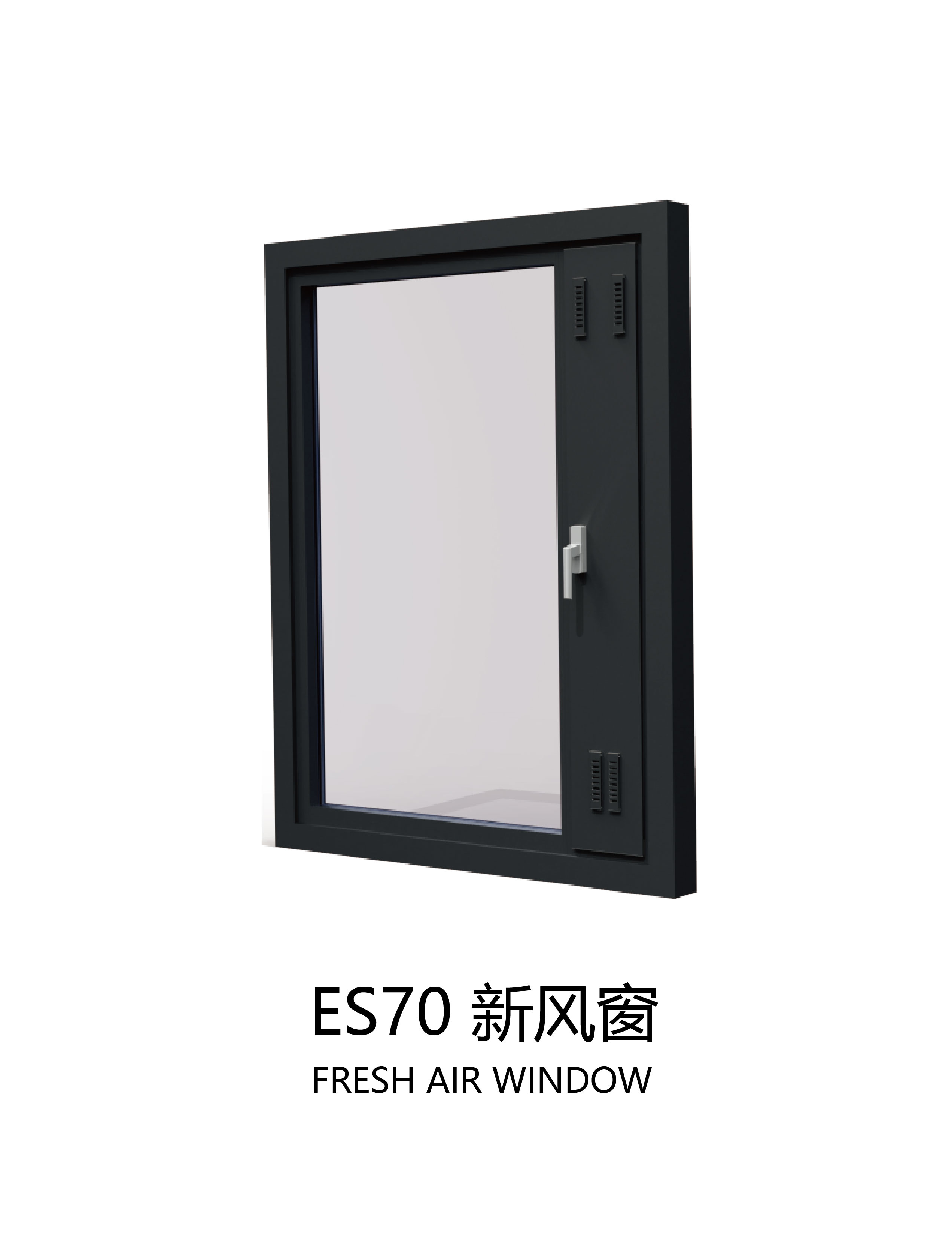 es70新风窗