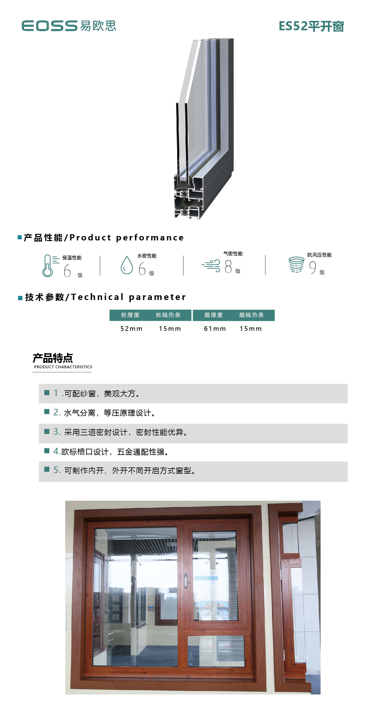 es52介绍.jpg