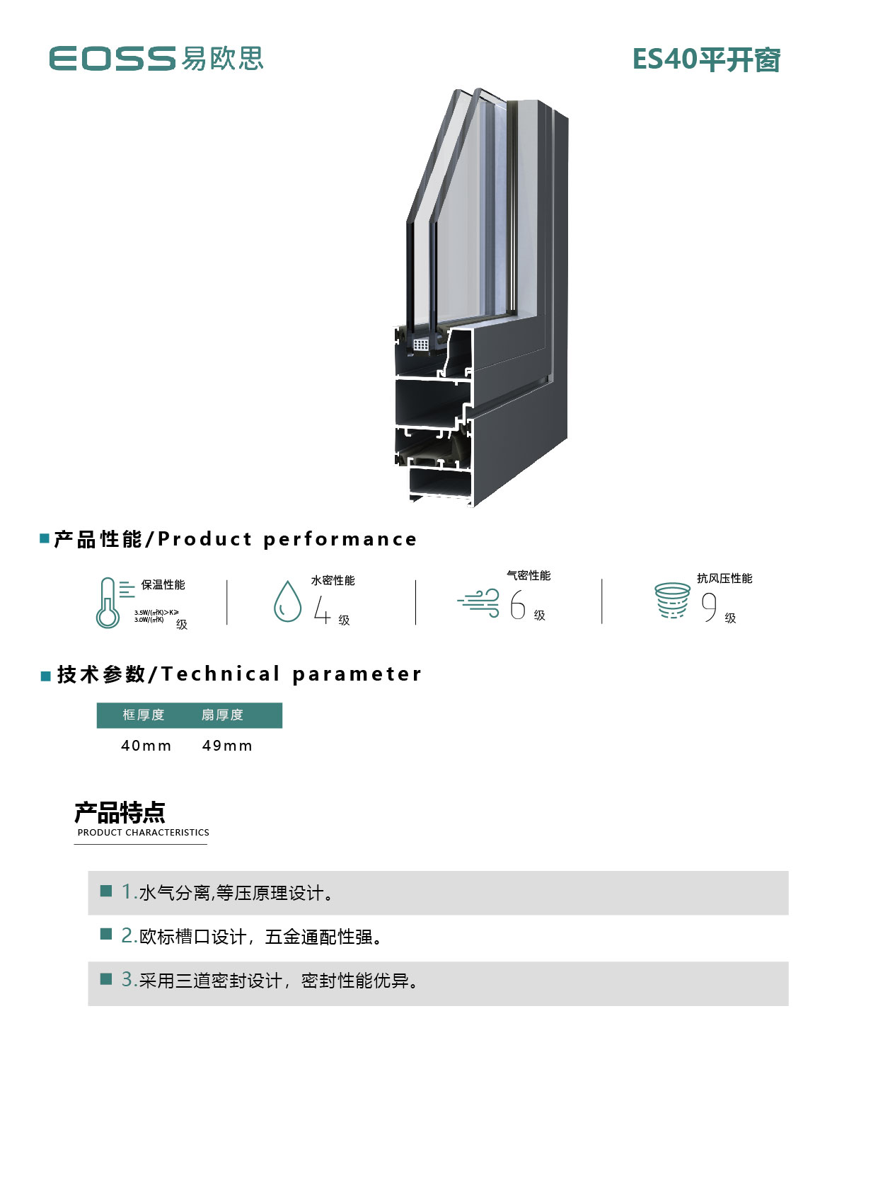 es40介绍.jpg