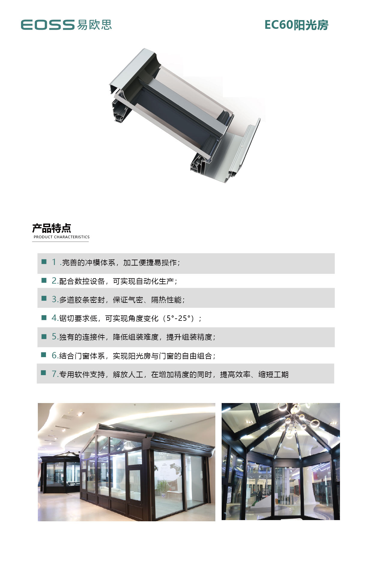 ec60介绍.jpg